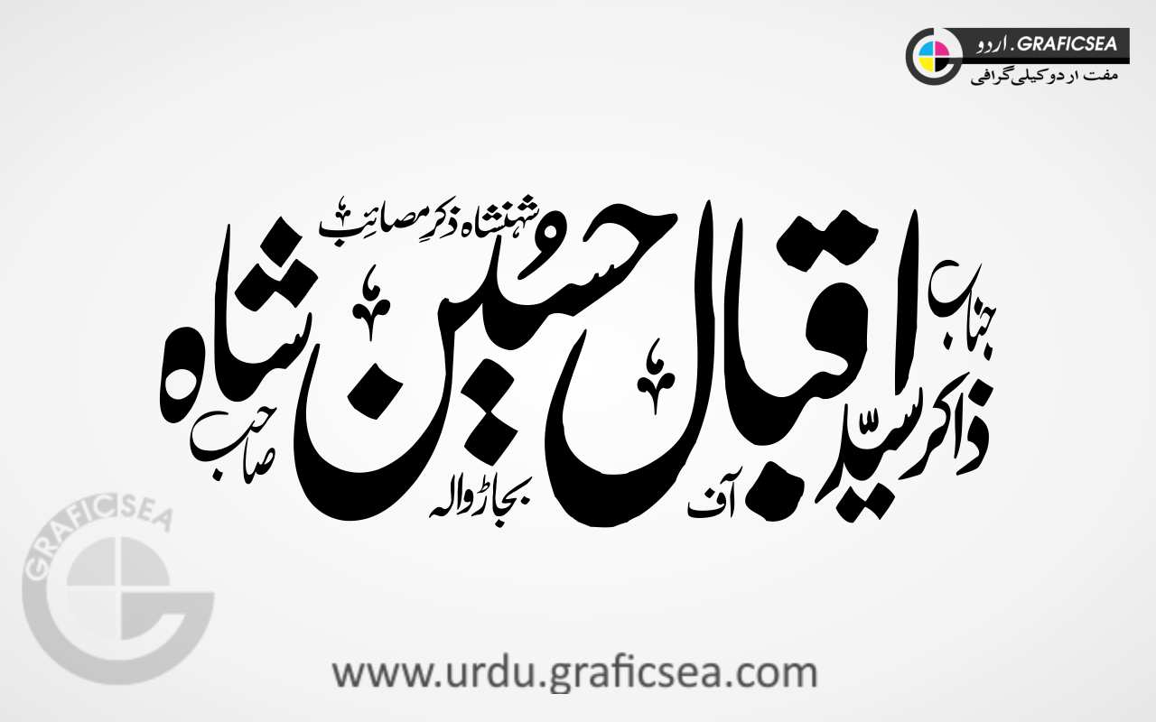 Zakir Syed Iqbal Hussain Shah Urdu Name Calligraphy
