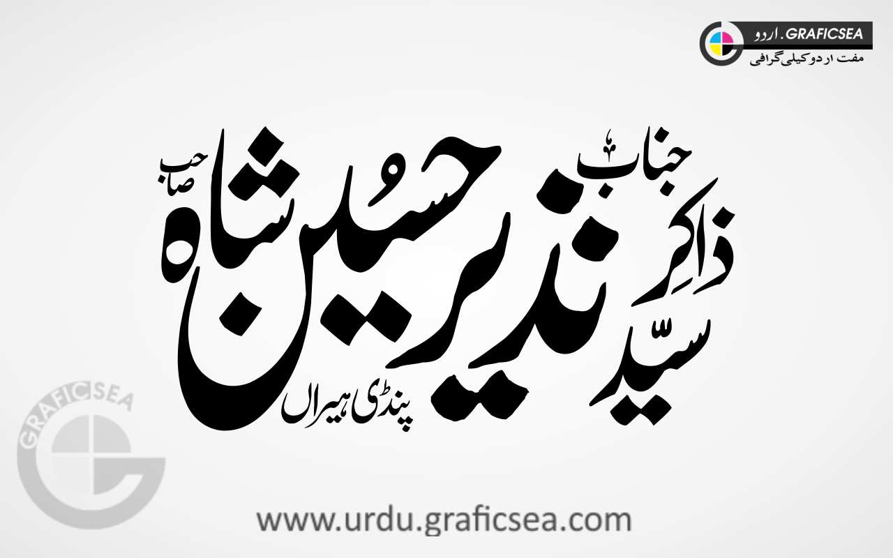 Zakir Syed Nazir Hussain Shah Urdu Name Calligraphy