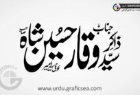 Zakir Syed Waqar Hussain Shah Urdu Name Calligraphy