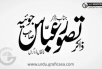 Zakir Tasawar Abbas Joia Urdu Name Calligraphy