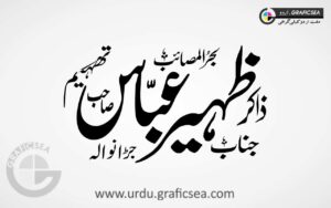 Zakir Zaheer Abbas Taheem Urdu Name Calligraphy