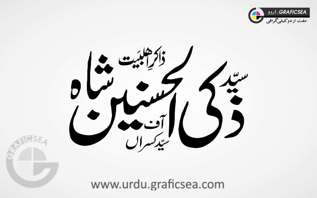 Zakir Zaki Al Hasnain Shah Urdu Name Calligraphy