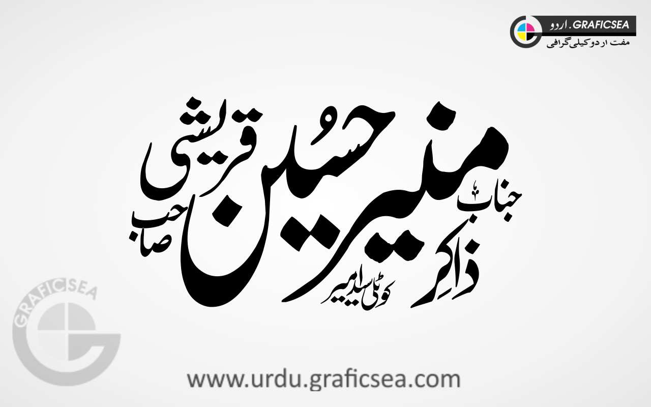 Ziakir Muneer Hussain Qurashi Urdu Name Calligraphy