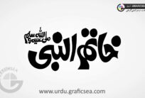Bold Style Khatumul Nabi PBUH Urdu Calligraphy
