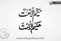 Hakeem ul Umat Word Urdu Calligraphy