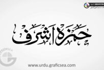 Hamza Ashraf Man Name Urdu Calligraphy