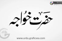 Hazrat Khawaja word Urdu Calligraphy