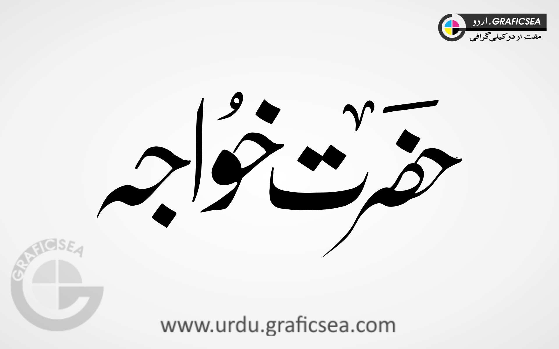 Hazrat Khawaja word Urdu Calligraphy