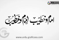 Imam o Khatib 2 Font Word Urdu Calligraphy