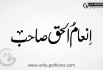 Inaam ul Haq Sab Name Urdu Calligraphy