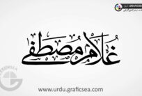 Islamic Name Ghulam Mustafa Urdu Calligraphy
