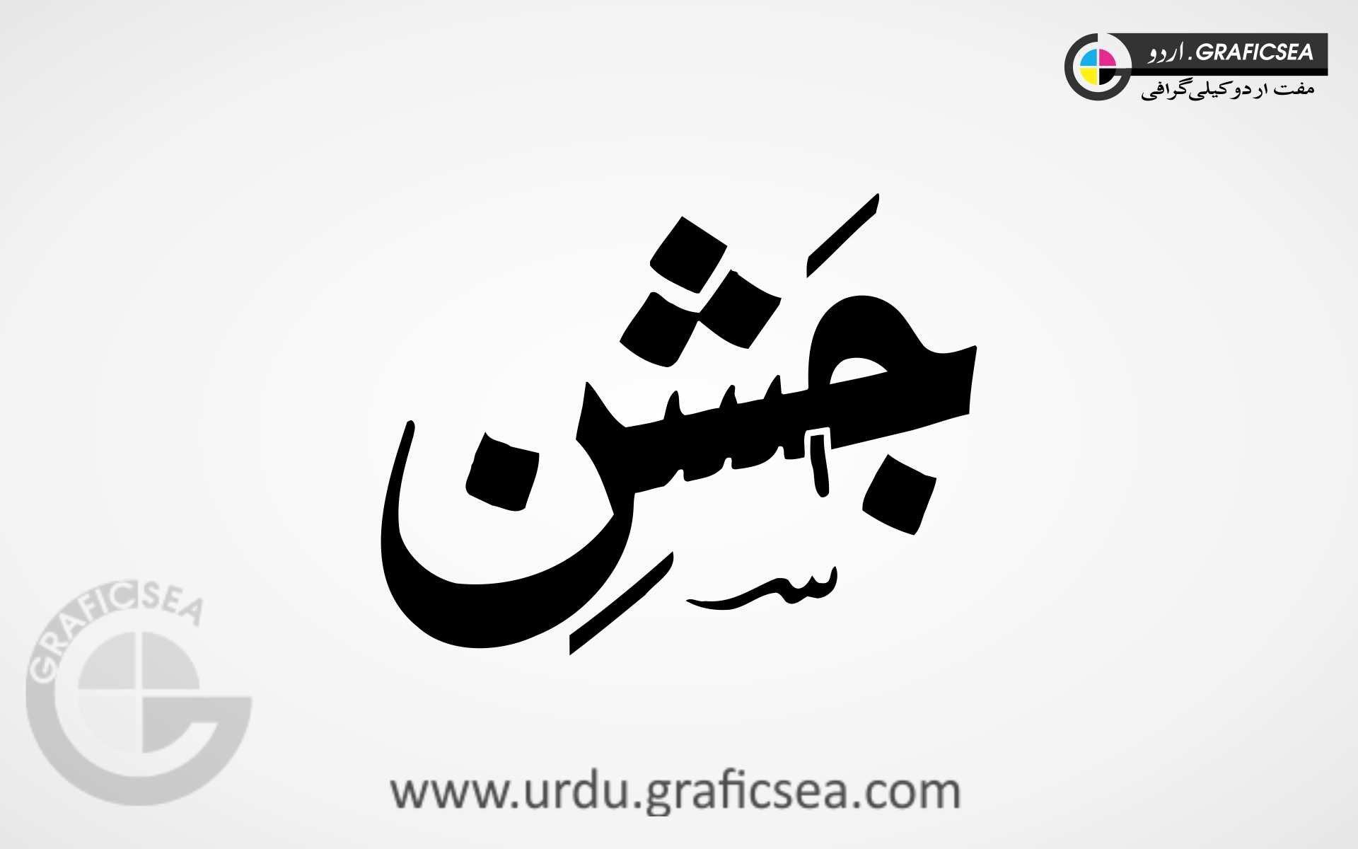 Jashan Bold Font Urdu Calligraphy