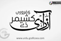 Kashmir Day 5th Feb 2024 Urdu Calligraphy