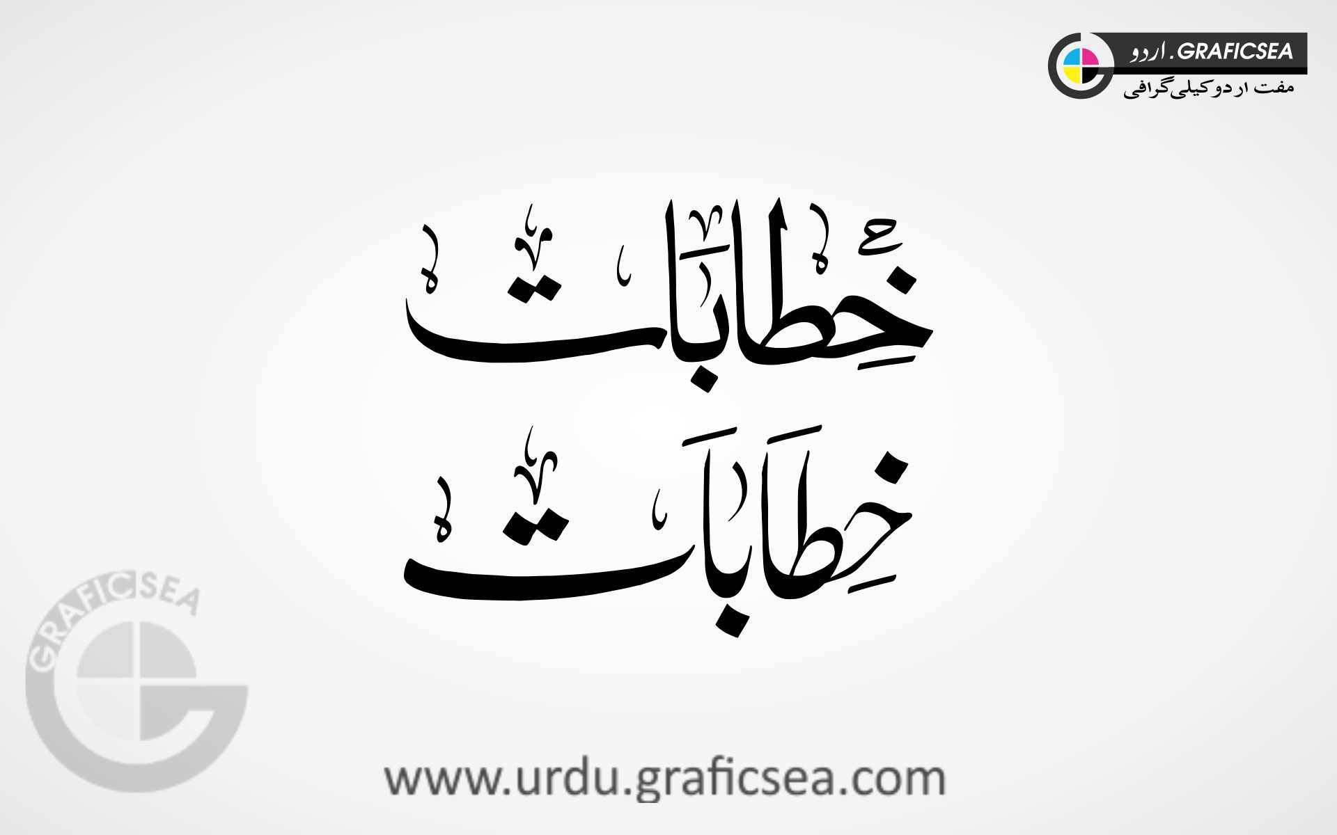 Khitabaat 2 Font type Urdu Calligraphy