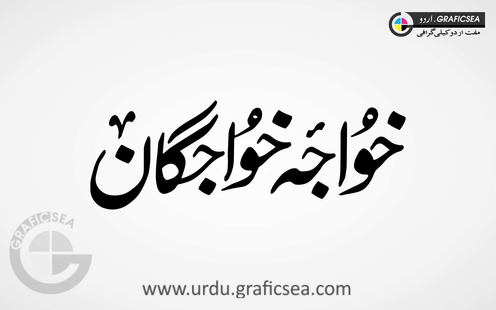 Khuwaja e Khawajgaan Word Urdu Calligraphy