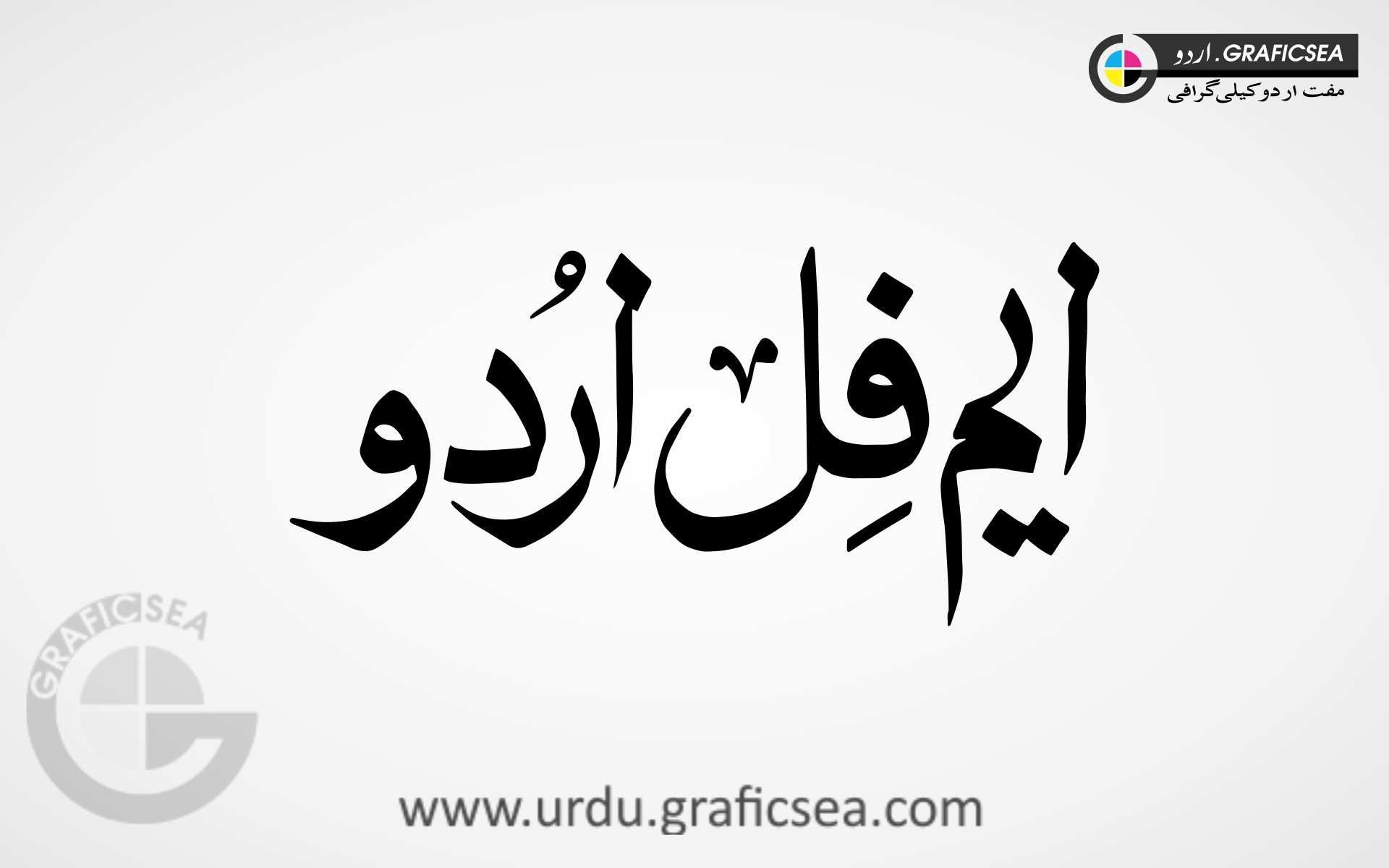 M.phil Digree Urdu Calligraphy