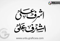 Man Name Ashraf Ali Word Urdu Calligraphy
