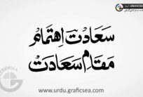 Maqaam e Saadat, Ahtamam Urdu Calligraphy