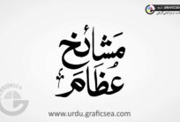 Mashaiq o Azam, Azaam o Mashaikh Urdu Calligraphy