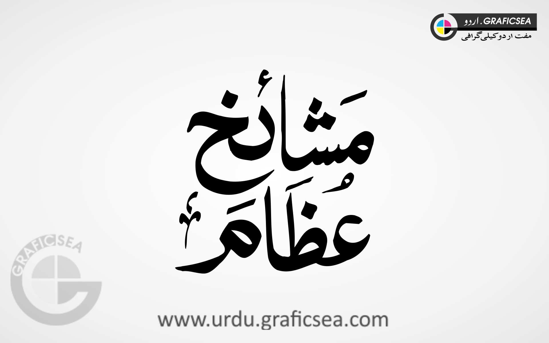 Mashaiq o Azam, Azaam o Mashaikh Urdu Calligraphy