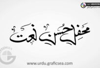 Mehfil e Husan e Naat Urdu Calligraphy