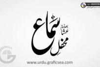 Mehfil e Samaah, Qawali Night Urdu Calligraphy
