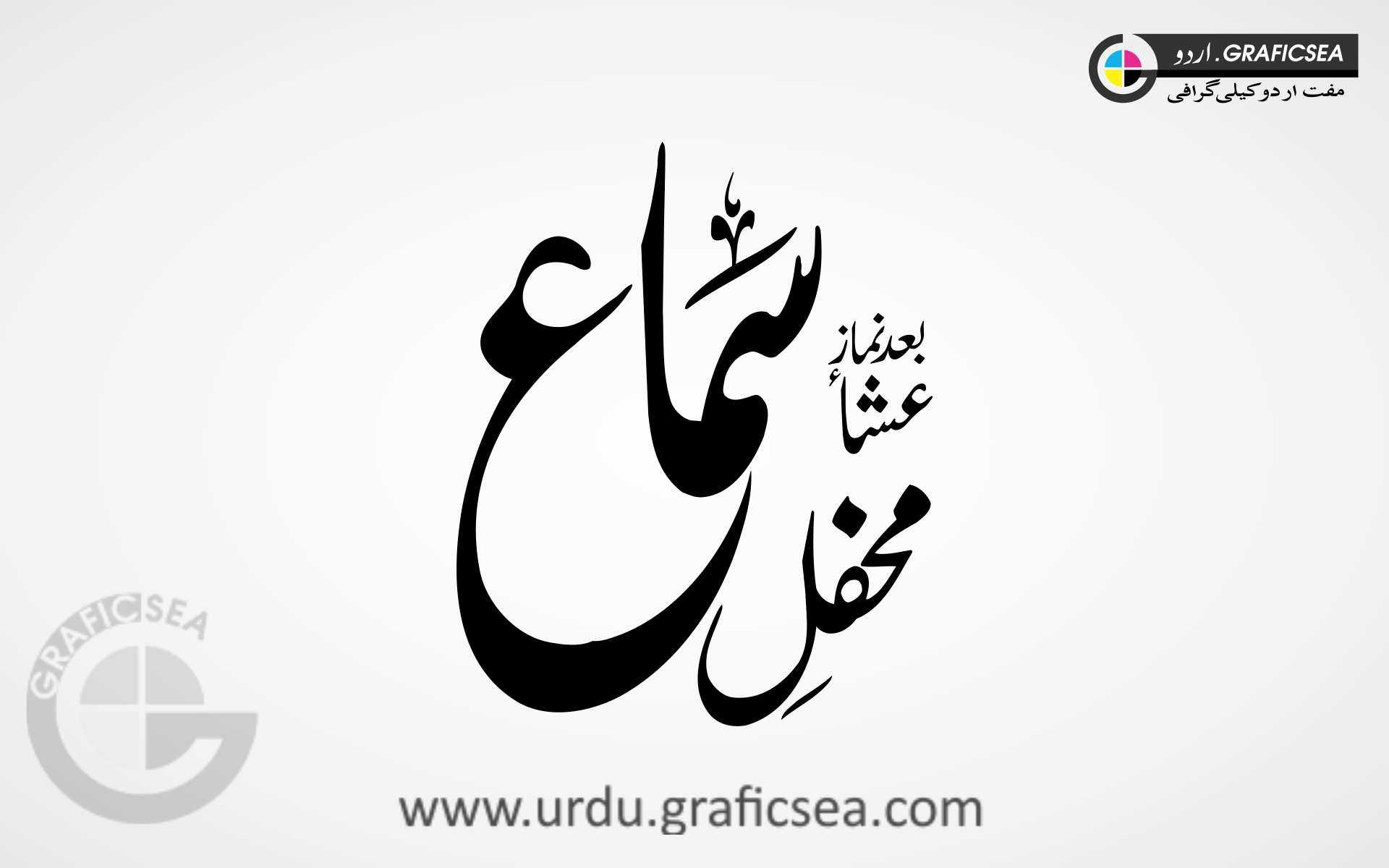 Mehfil e Samaah, Qawali Night Urdu Calligraphy