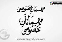 Mehmanan, Mehman e Khasosi Urdu Calligraphy