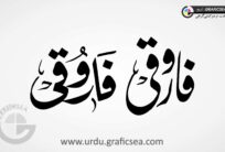 Modern Font Farooqi Name Urdu Calligraphy