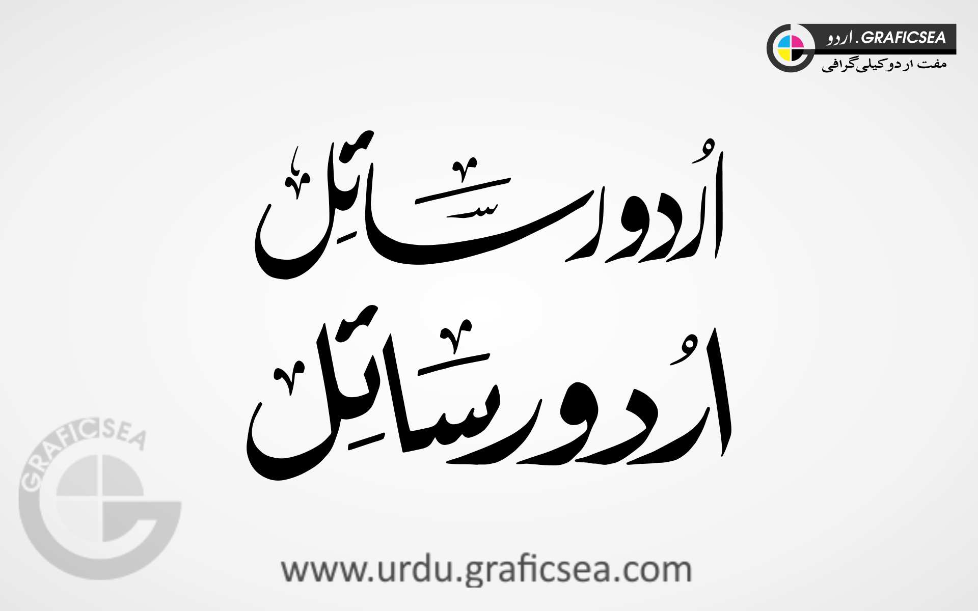 Modern Urdu Rasaail 2 Font Urdu Calligraphy