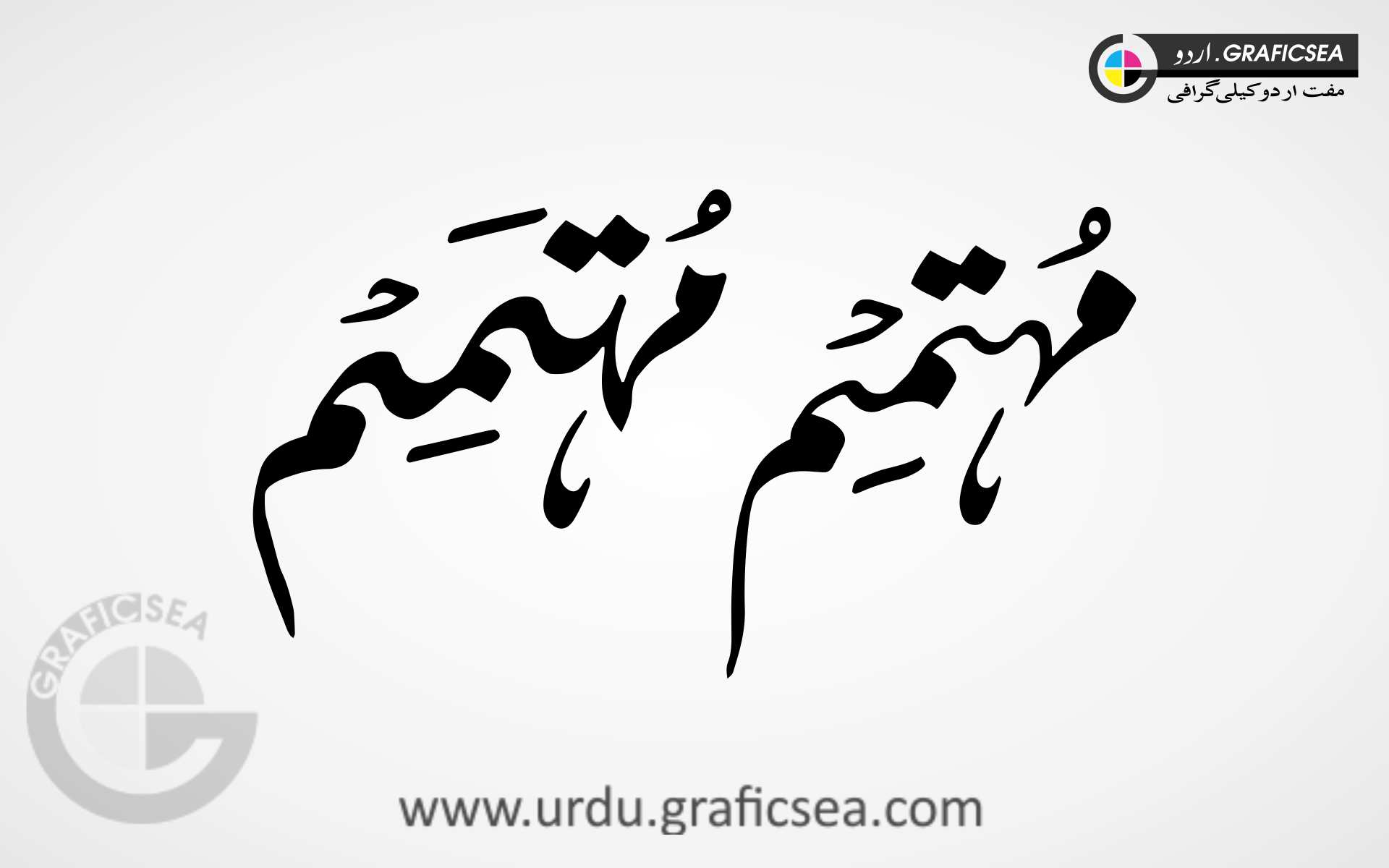 Mohtamam 2 Font Style Word Urdu Calligraphy