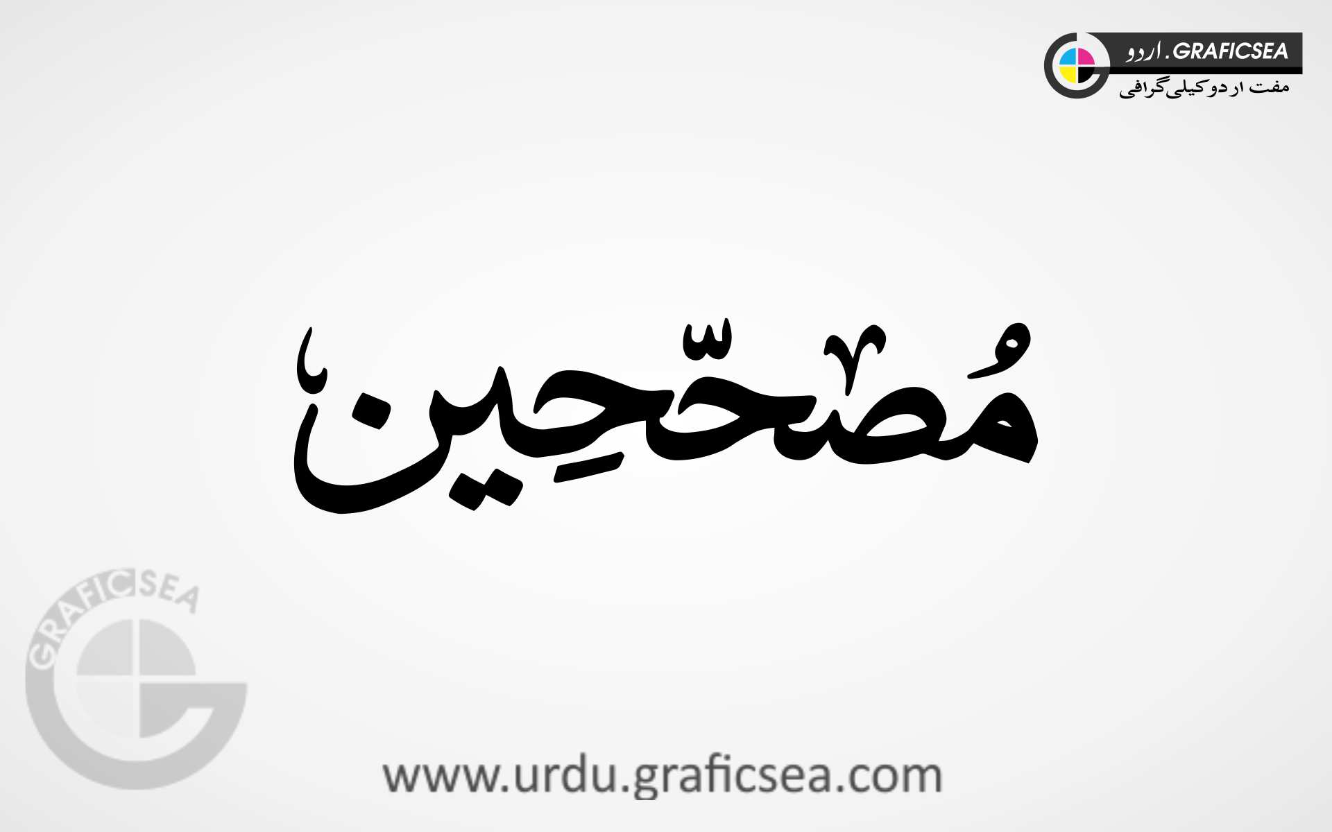 Mosahayeen, Writers Word Urdu Calligraphy