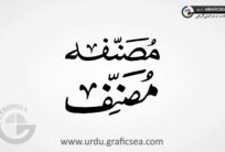 Mosanaf, Musanafa, Writers Word Urdu Calligraphy