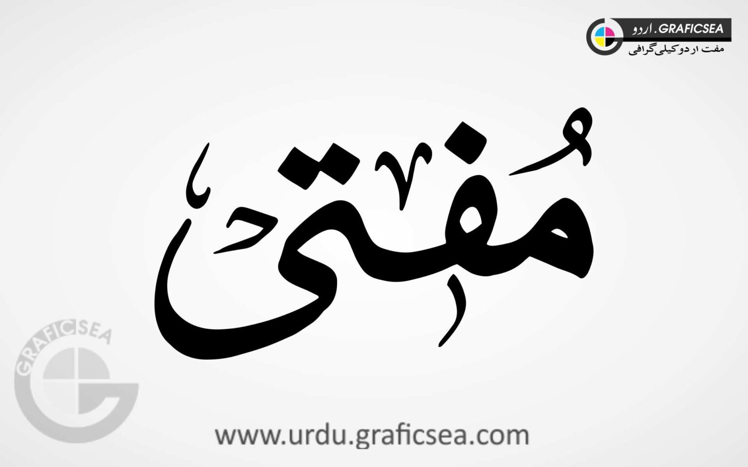 Home - Urdu Calligraphy