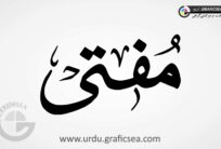 Mufti, Mofty Word Urdu Calligraphy