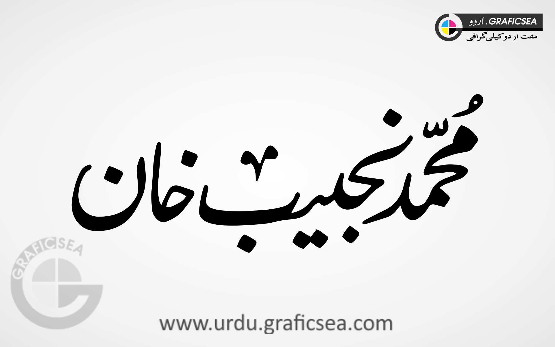 Muhammad Najeeb Khan Urdu Calligraphy