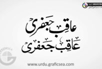 Name Aqib Jaffery Urdu Calligraphy