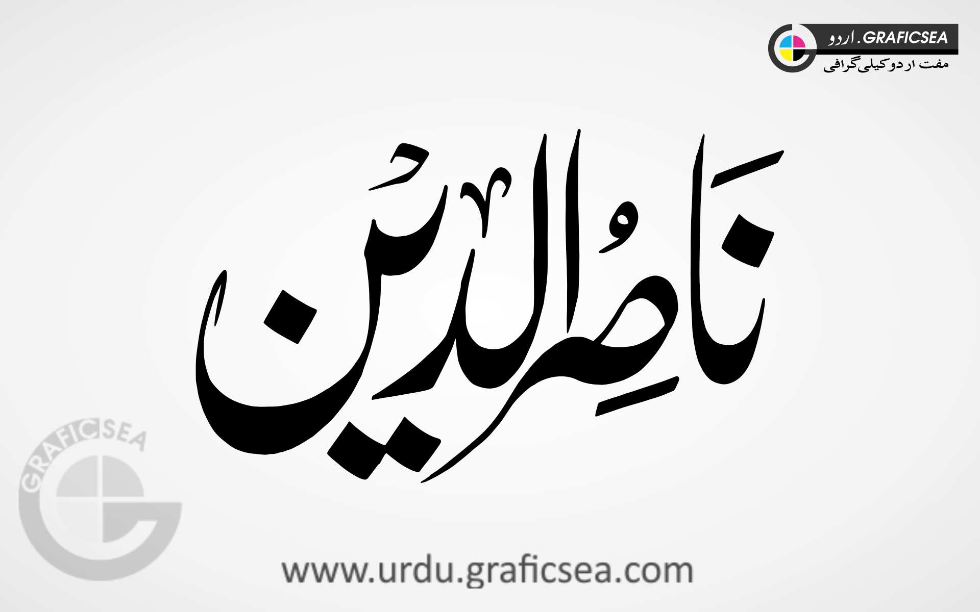 Nasir ud din Nastaliq Name Urdu Calligraphy