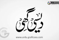 Nastaliq Font Desi Ghee Urdu Calligraphy