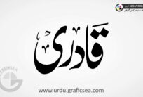 Nastaliq Font Qadri Word Urdu Calligraphy