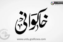 Nastaliq Khaqwani Word Urdu Calligraphy
