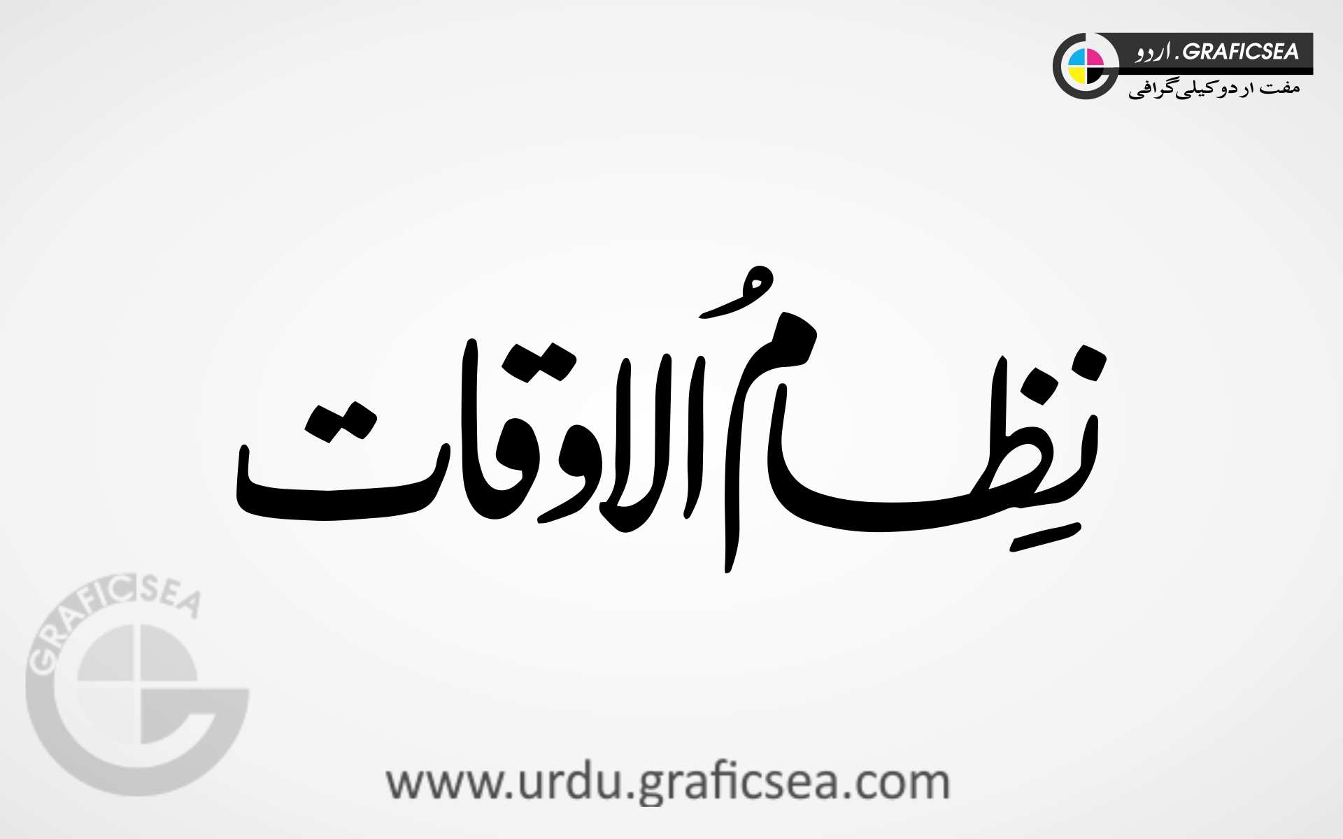 Nizam ul Oqaat Word Urdu Calligraphy