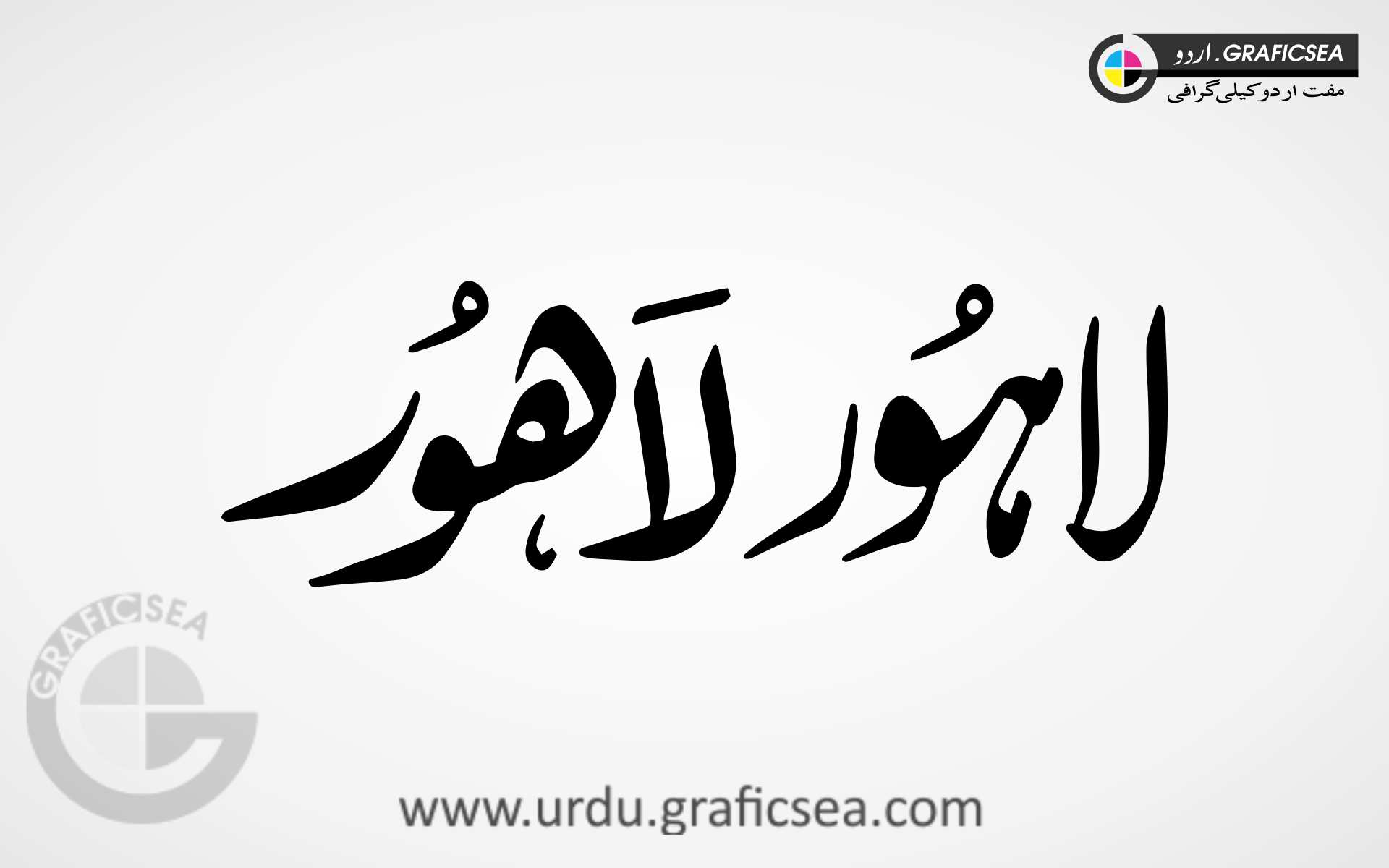 Pakistan City Lahore Name Urdu Calligraphy