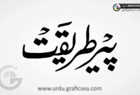 Peer Tariqat Word Urdu Calligraphy