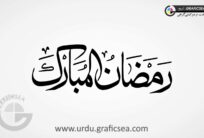 Ramazan Al Mubarak, Ramadan Mubarak Urdu Calligraphy
