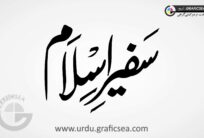 Safeer e Islam mehfil poster Urdu Calligraphy