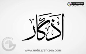 Sulus Font Azkaar Word Urdu Calligraphy
