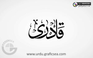 Sulus Font Qadri Word Urdu Calligraphy