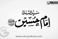 Syed ul Shohda Imam Hussain AS Urdu Calligraphy