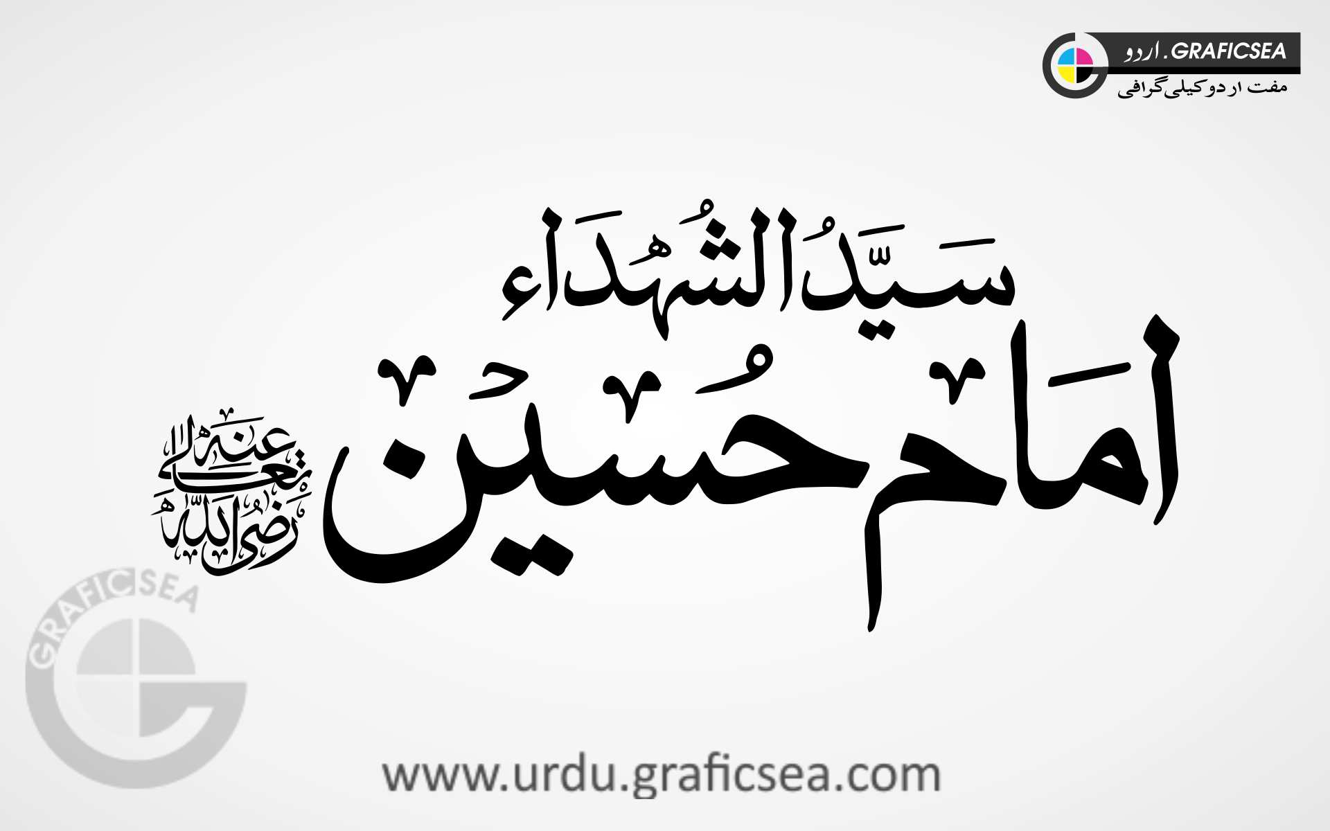 Syedna Imam Hussain RA Urdu Calligraphy